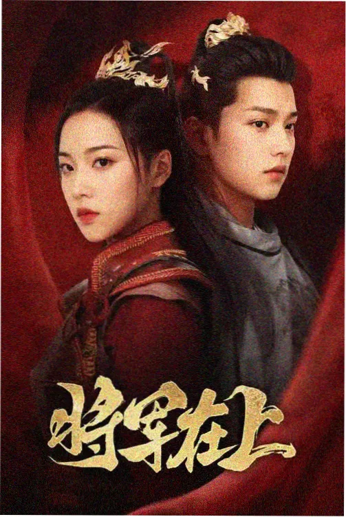 演员体验生活幕后记录配图
